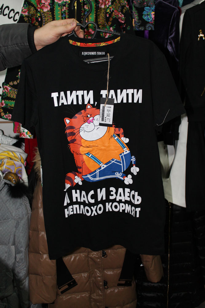 Описание: Футболка Denis Simachev... Автор: Дайна